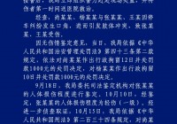 公职夫妻因挪车将女子打骨折，想40万私了？警方通报