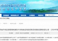 南京市苏果超市有限公司下关分公司销售不合格卤猪头肉被罚款5万元