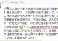 工程经理工作群要求下属“凡事以工作第一，家人去世也要先臭着”？多方回应