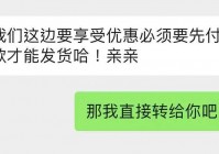 低价诱惑！杭州大哥付完钱，立马后悔......