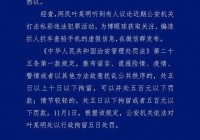 满大街拦人查手机，看是否买彩票？警方通报