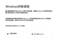 微软：Win10将“退休”！全球数亿台电脑面临报废？