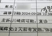 上海一酒店甲醛超标致4岁男孩入住后确诊川崎病？12345回应：此前抽检出现甲醛异常