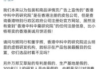 董宇辉又遭打假，王海：纯属忽悠！带货艾草贴假冒香港研发？艾草贴店家、与辉同行回应