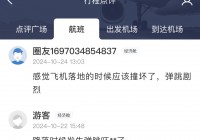 南航一波音787飞机疑似发生擦尾事故，知情人士：维修难度很大，可能会被拆解