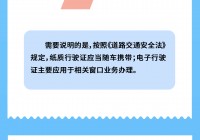 公安部：明天起，机动车行驶证电子化将全国推广！