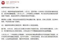 广西百色14名小学生上课时误食误触老鼠药送医，当地教育局最新回应