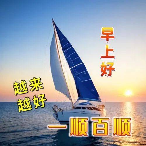 2024年7月19日最新早上好祝福语图片大全 精选早安问候祝福图片带字