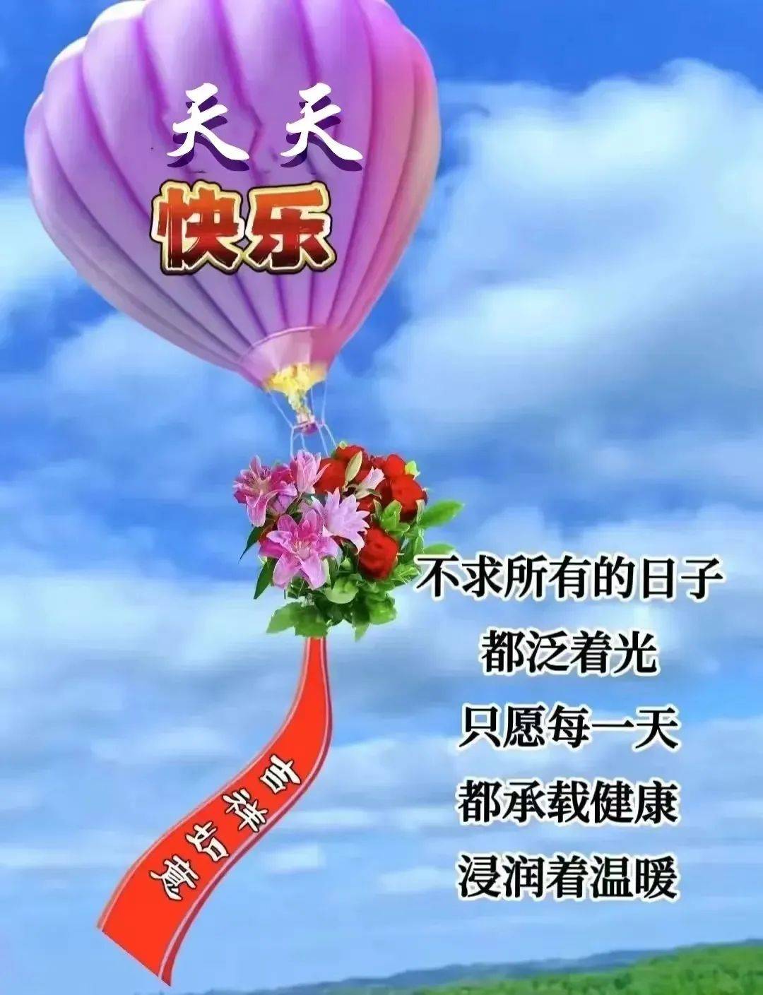 2024年6月16日最新早上好祝福语图片大全 精选早安问候祝福图片带字