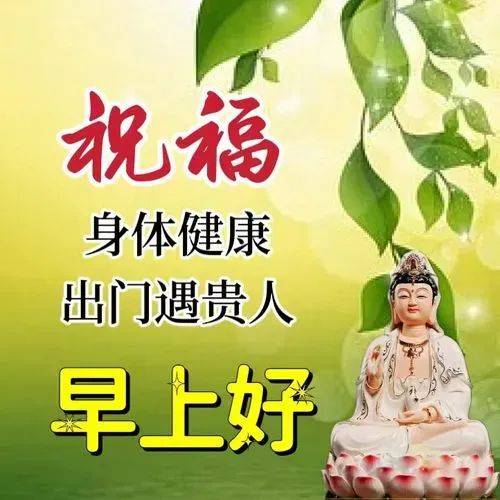 2024年7月5日最新早上好祝福语图片大全 精选早安问候祝福图片带字