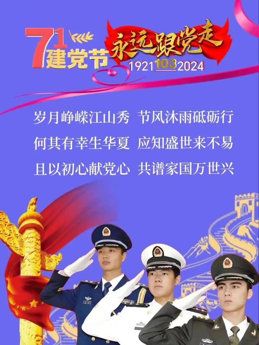 2024年7月1日最新早上好祝福语图片大全 精选早安问候祝福图片带字