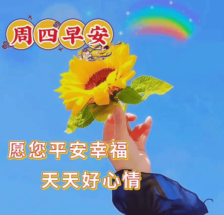 2024年6月20日最新早上好祝福语图片大全 精选早安问候祝福图片带字