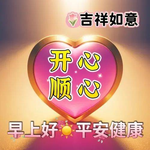 2024年6月20日最新早上好祝福语图片大全 精选早安问候祝福图片带字