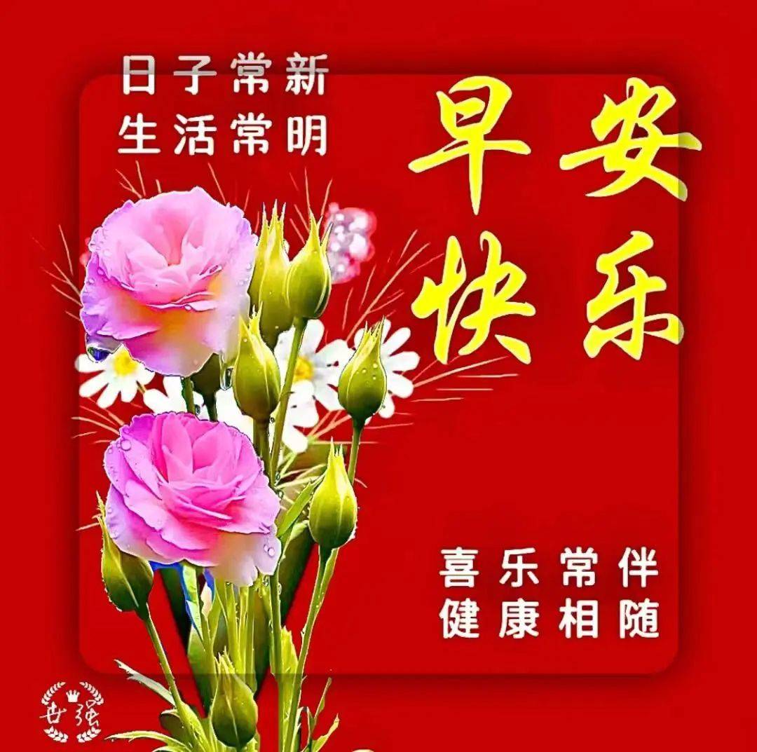 2024年6月20日最新早上好祝福语图片大全 精选早安问候祝福图片带字