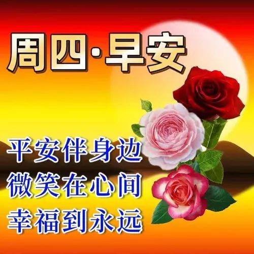 2024年6月20日最新早上好祝福语图片大全 精选早安问候祝福图片带字