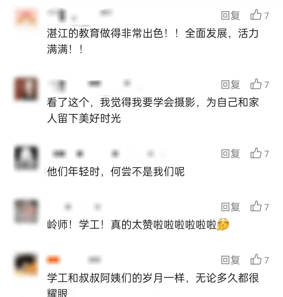 “这是我离青春最近的一天！”湛江这所高校学生为宿管们拍了一组形象照