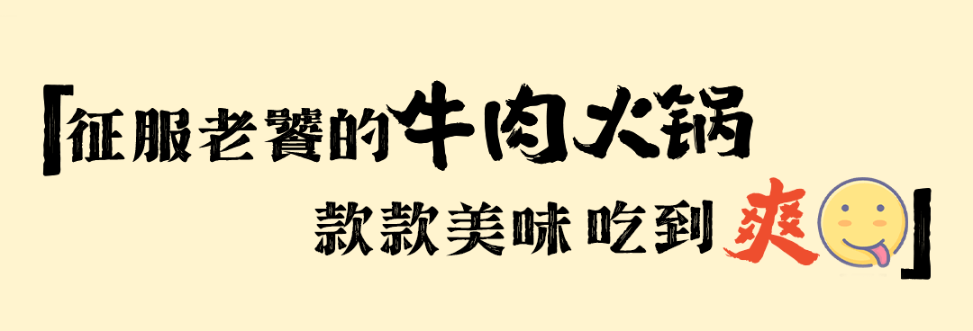 入驻杭城7周年，「鲜牛肉火锅大佬」爆改“鲜花店”？！