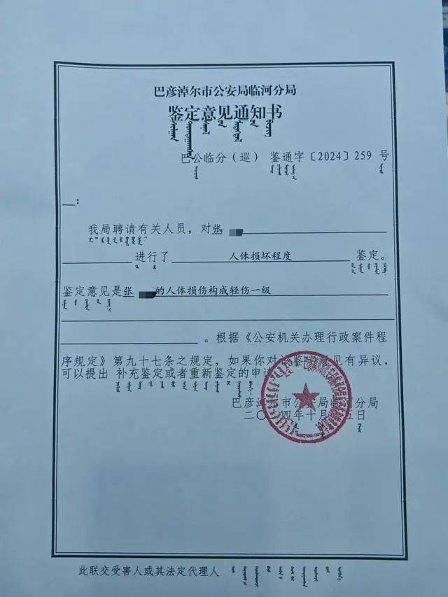 退休公职人员因停车纠纷暴力伤人？警方通报：伤者被打成轻伤一级，两人行拘