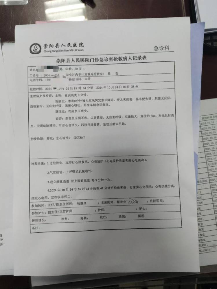 湖北崇阳交警执法时与68岁司机发生肢体冲突，司机警车内失去意识后抢救无效身亡