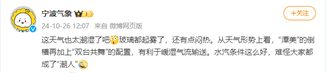 飙到100%！今天的杭州怎么这样了？网友：离谱啊……