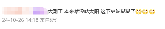 飙到100%！今天的杭州怎么这样了？网友：离谱啊……