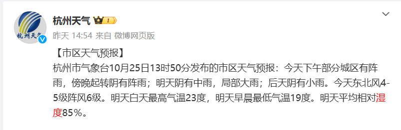 飙到100%！今天的杭州怎么这样了？网友：离谱啊……