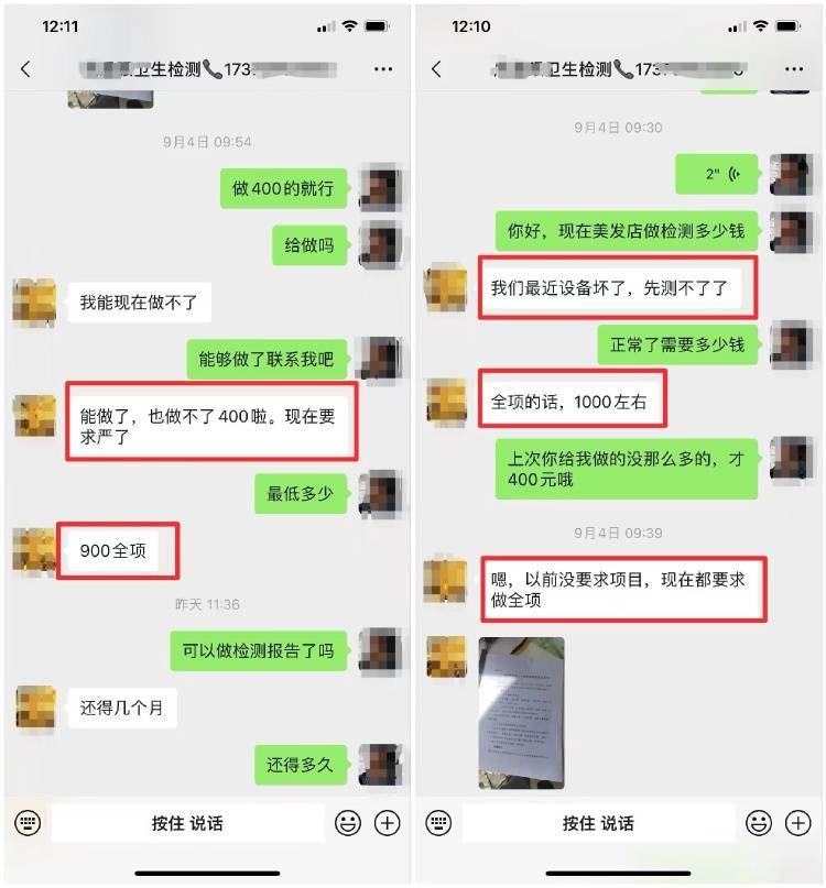 河北一理发店“空气检测不达标”被罚千元，店主称曾交钱未检就拿报告