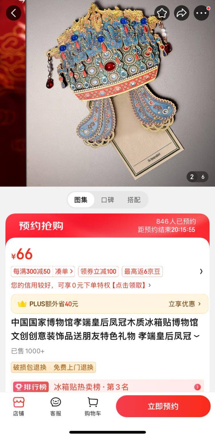 三个月卖出近8万个，冰箱贴为何成年轻人新宠？