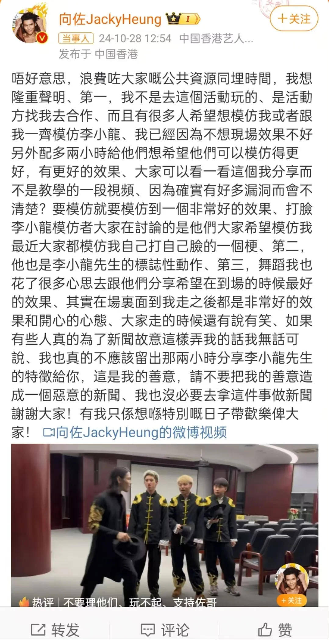 李小龙模仿者方小龙遭向佐扇巴掌称已报警，向佐发长文回应