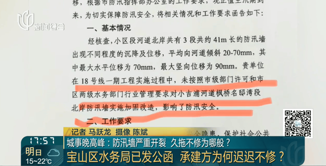 沪一“地铁房”小区出现开裂！回应令人傻眼...