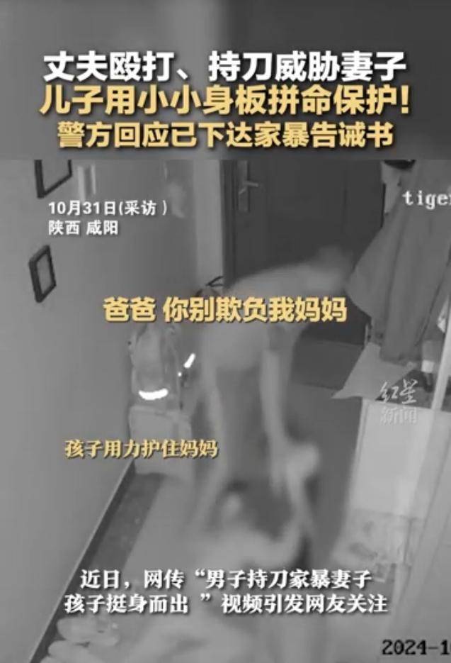 男子挥刀砍妻孩子挺身而出当事人发声：孩子已正常上学，二人正商量离婚