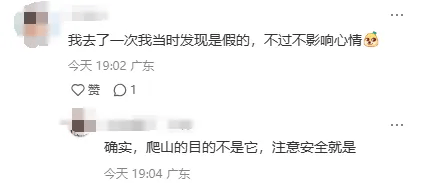 竟是假的！不少深圳人惊呼：“塌房”了！