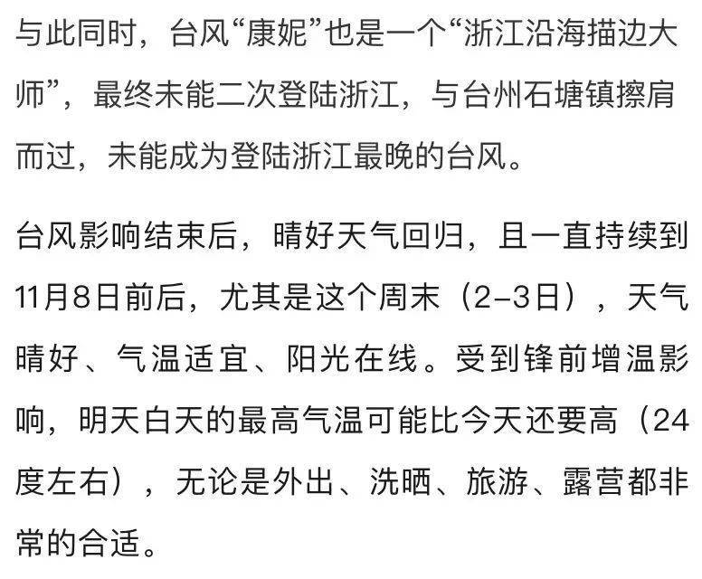 断崖式暴跌！这波太猛！杭州人挺住了