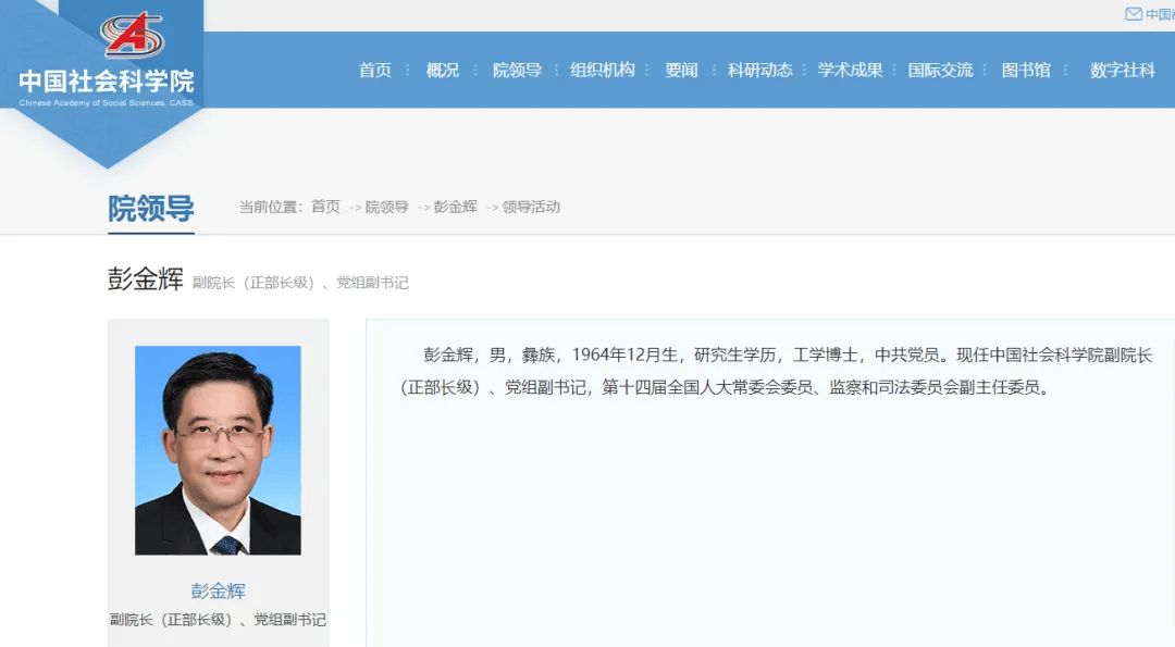 【人事调整】原昆明理工大学校长彭金辉，升任正部级！