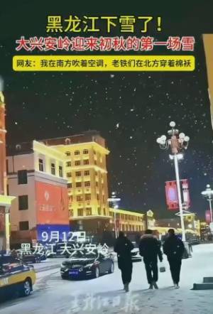 低至8℃！开始冷冷冷了......今年重庆冬天会不会特别冷？官方回应！