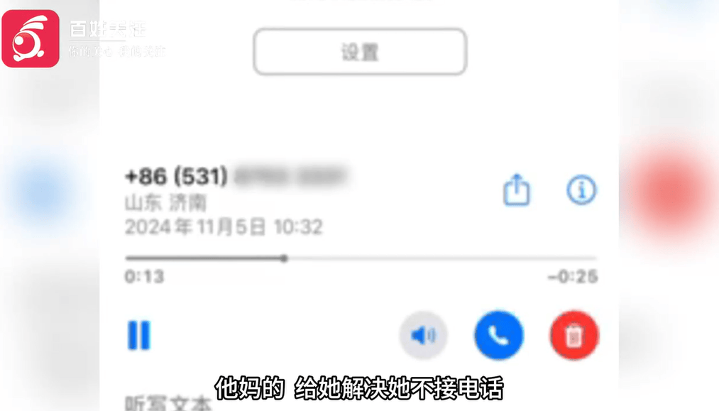 打12315投诉消费问题，语音中被工作人员骂“狗东西”，市监所回应！