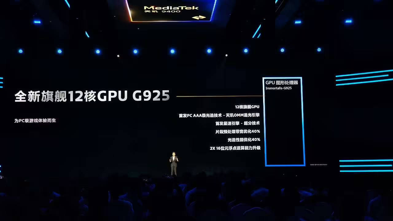 天玑9400的GPU有多强？性能、能效双飞升，又一次引领行业