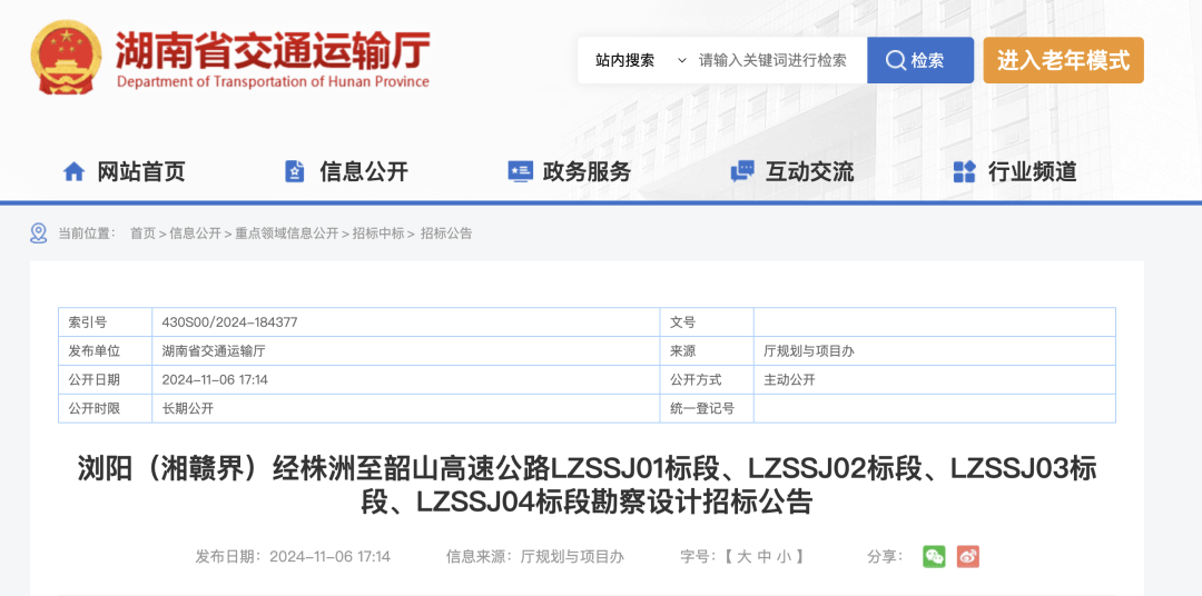 全长约137公里！湖南规划新建一条高速！