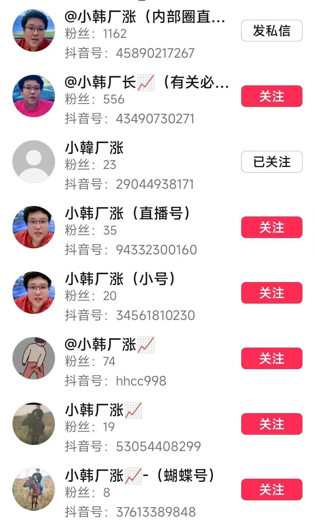 “会员费888元，水平差得离谱”！多个涉嫌非法荐股直播间被封